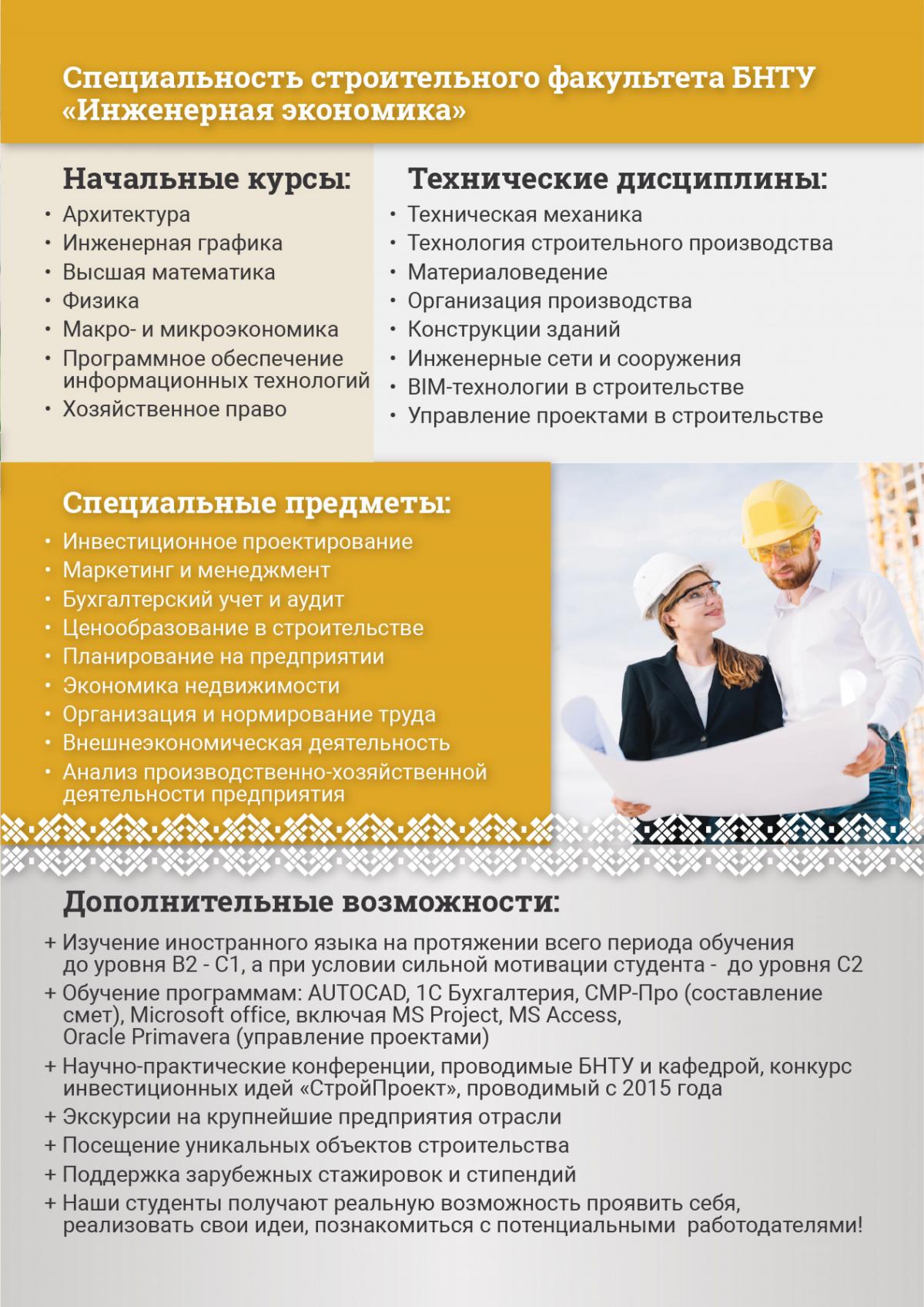 2025 Экономика 2.jpg